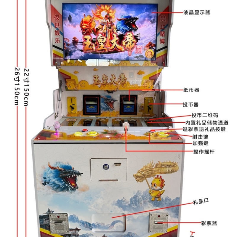 玉皇大帝游戏机-文化准入打鱼礼品机